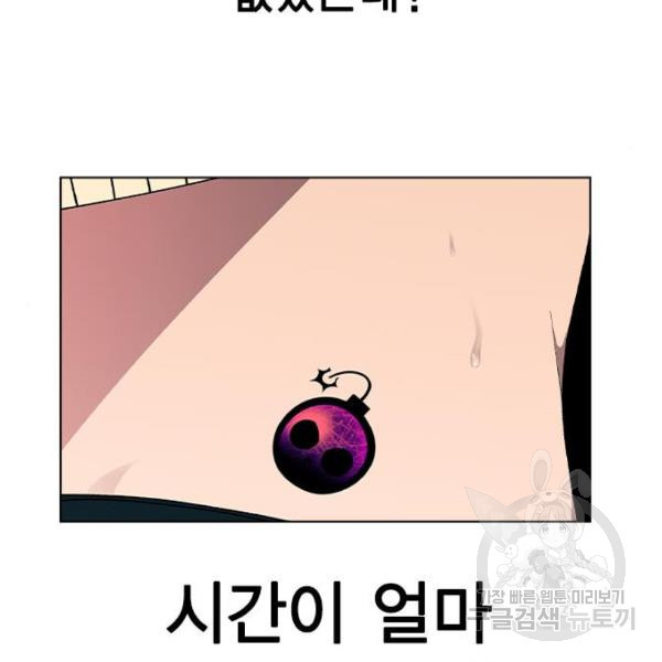 헤어지면 죽음 28화 - 웹툰 이미지 34