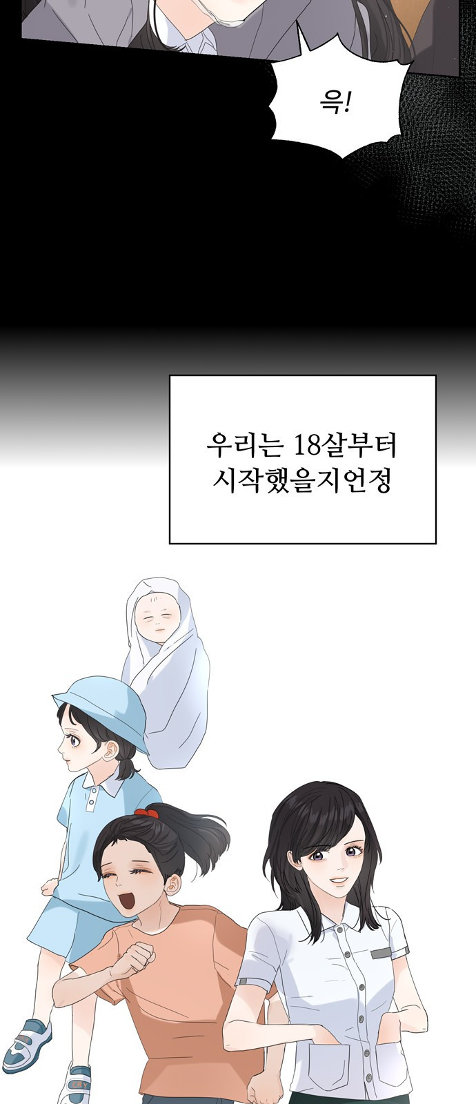 혁명 뒤 공주는 21화 - 웹툰 이미지 29