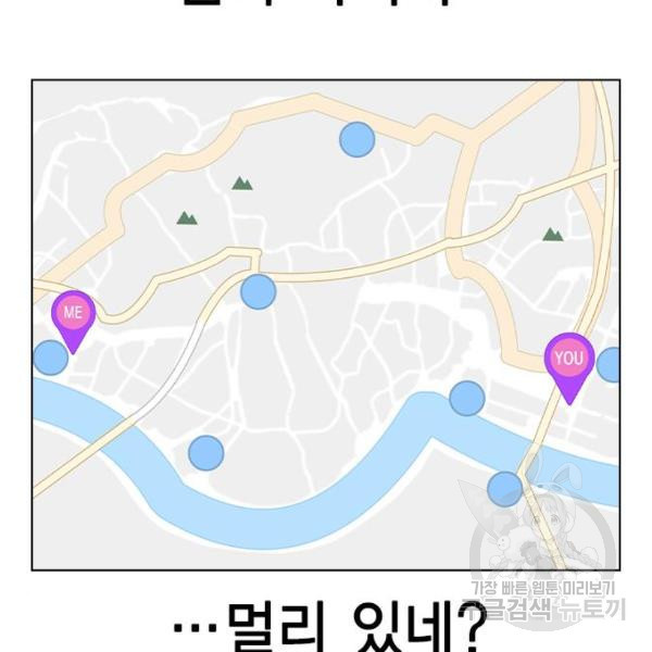 헤어지면 죽음 28화 - 웹툰 이미지 47