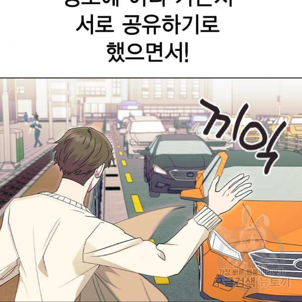 헤어지면 죽음 28화 - 웹툰 이미지 49