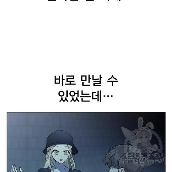 헤어지면 죽음 28화 - 웹툰 이미지 68