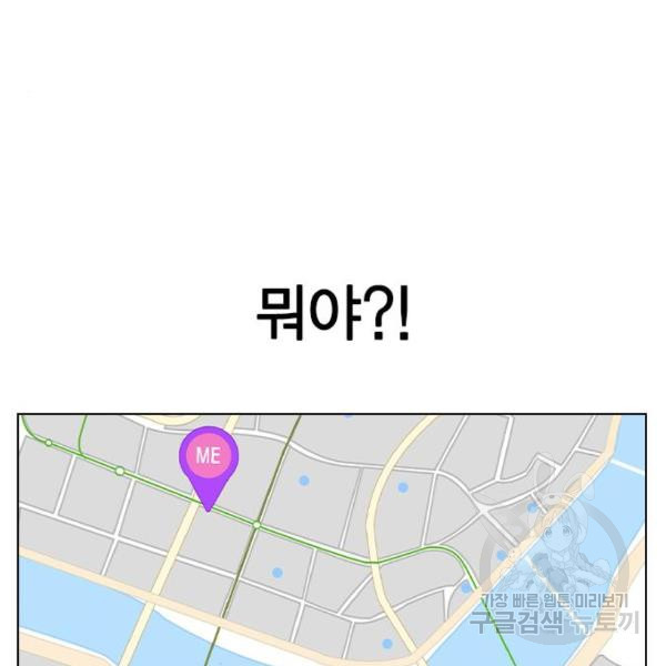 헤어지면 죽음 28화 - 웹툰 이미지 85