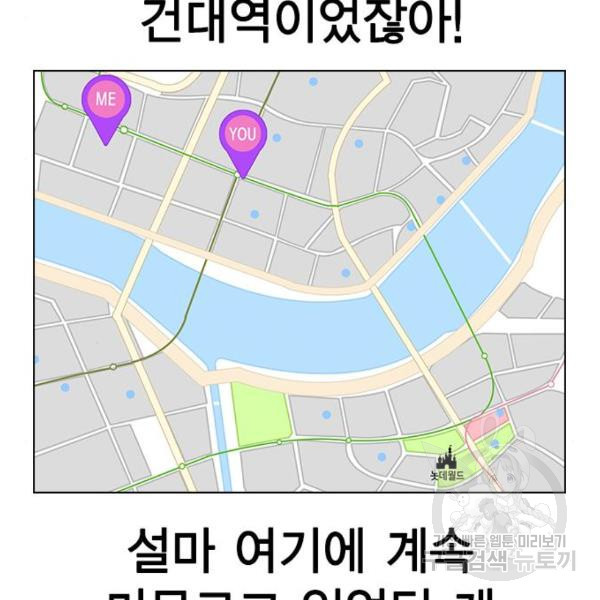 헤어지면 죽음 28화 - 웹툰 이미지 87