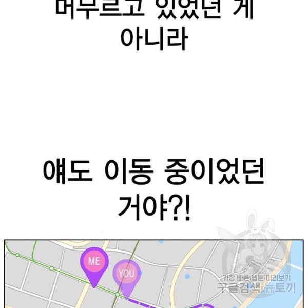 헤어지면 죽음 28화 - 웹툰 이미지 88