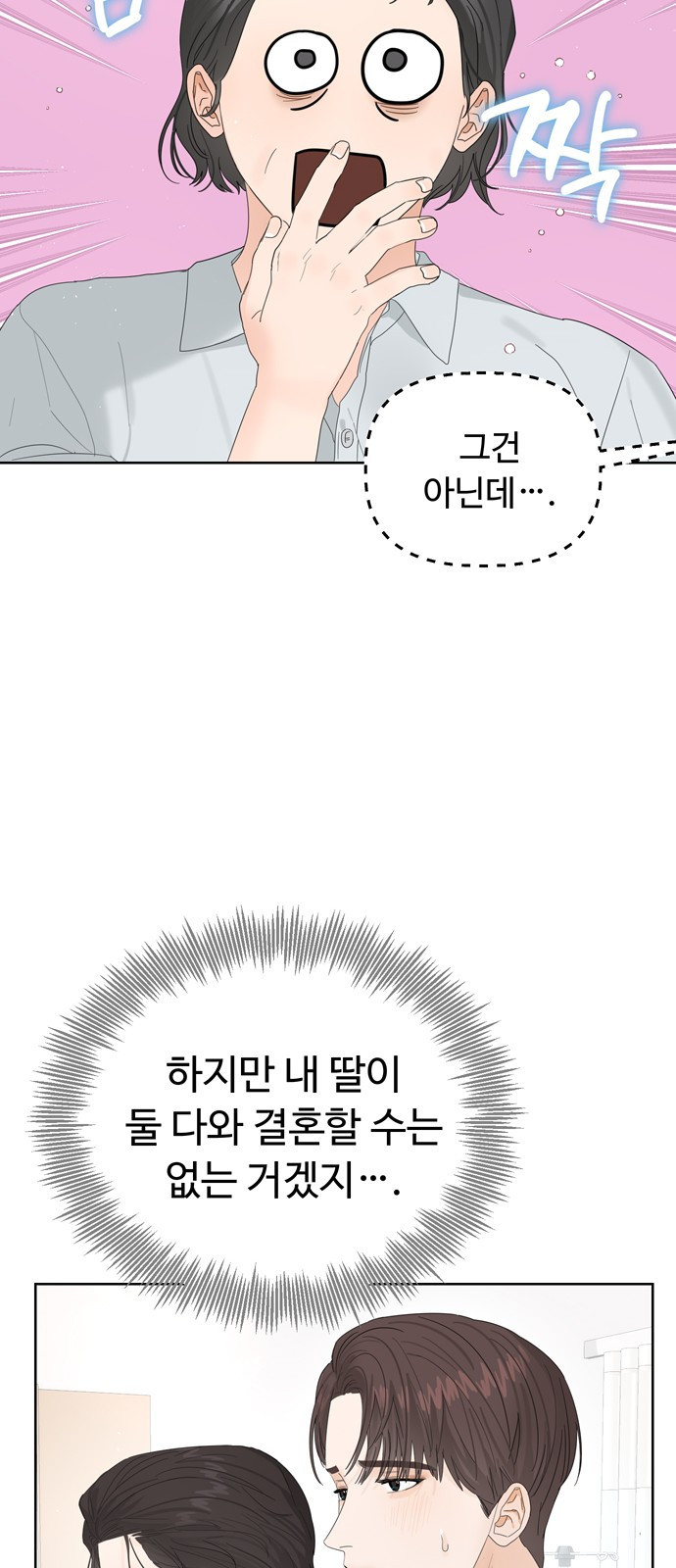 혁명 뒤 공주는 21화 - 웹툰 이미지 65