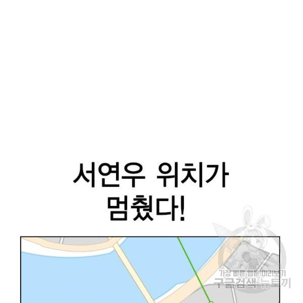 헤어지면 죽음 28화 - 웹툰 이미지 105