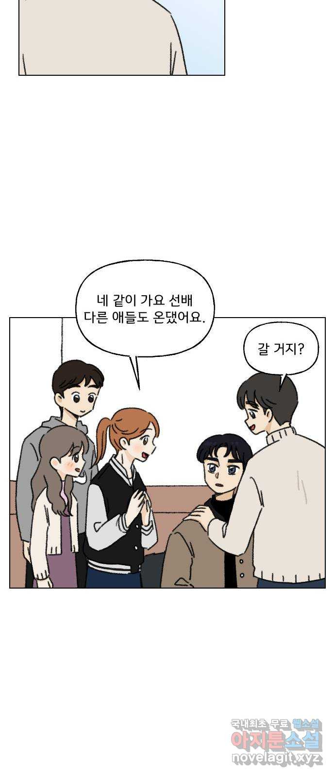 산의 시간 8화 - 웹툰 이미지 28