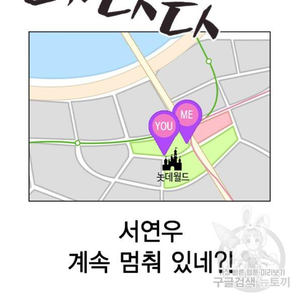 헤어지면 죽음 28화 - 웹툰 이미지 121