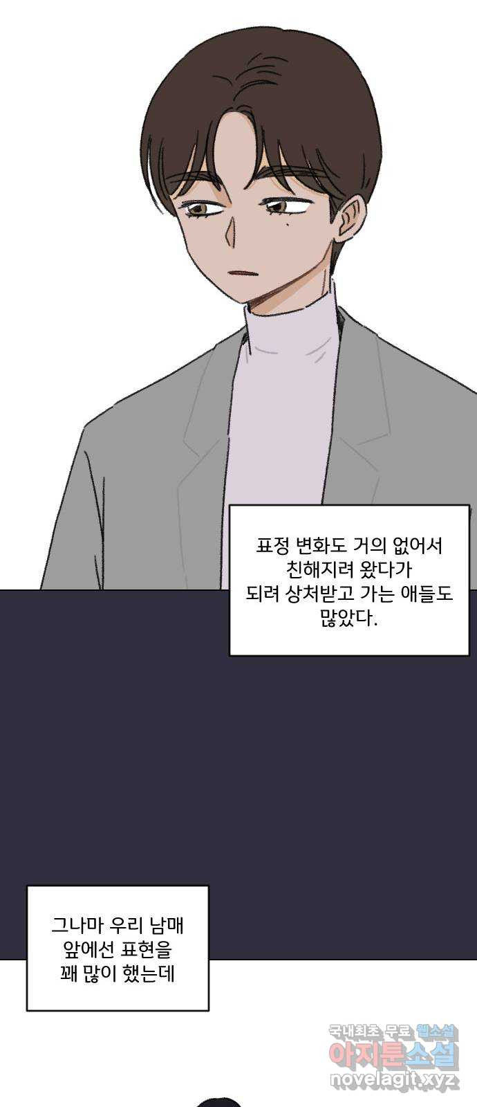 산의 시간 8화 - 웹툰 이미지 47