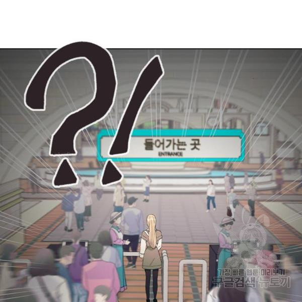 헤어지면 죽음 28화 - 웹툰 이미지 139