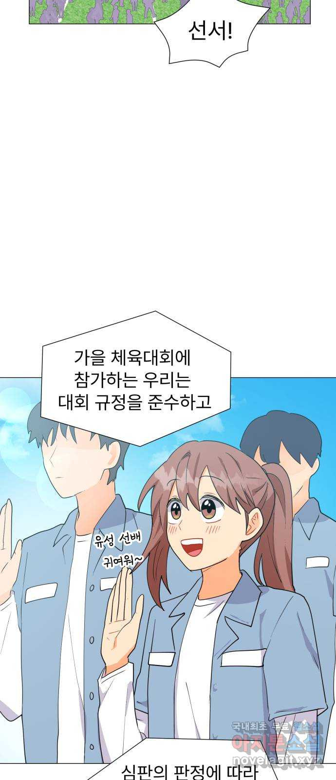 우리 은하 5화 정신없는 체육대회 (1) - 웹툰 이미지 60