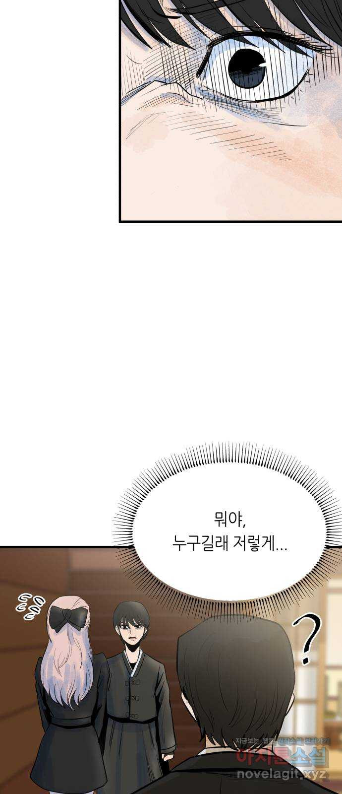 오직, 밝은 미래 35화 : 백 번을 겪어도 - 웹툰 이미지 73