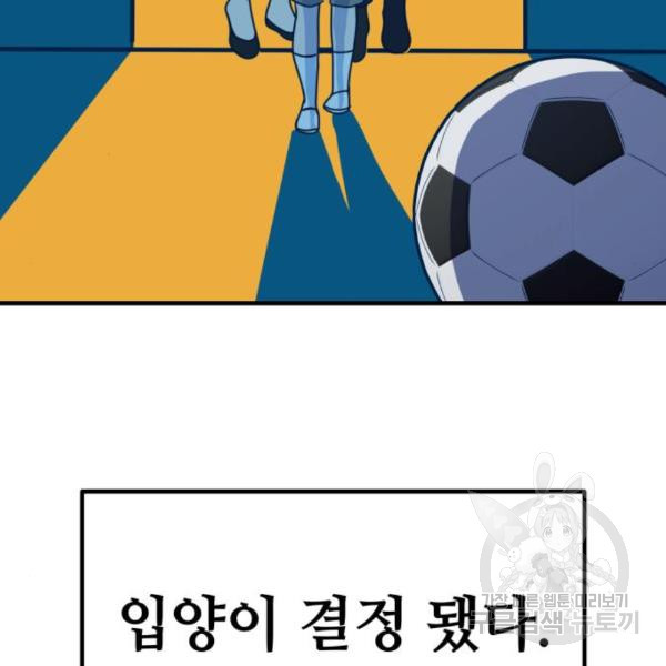 쓰레기는 쓰레기통에! 14화 - 웹툰 이미지 48