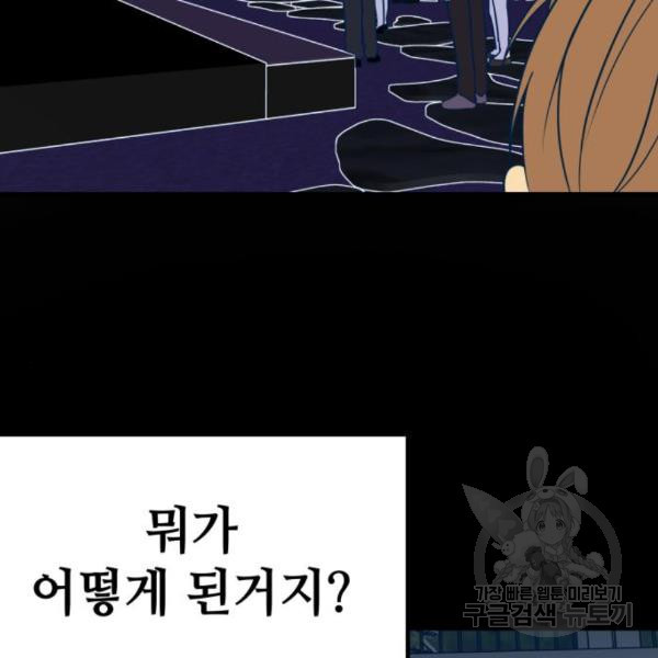 쓰레기는 쓰레기통에! 14화 - 웹툰 이미지 191