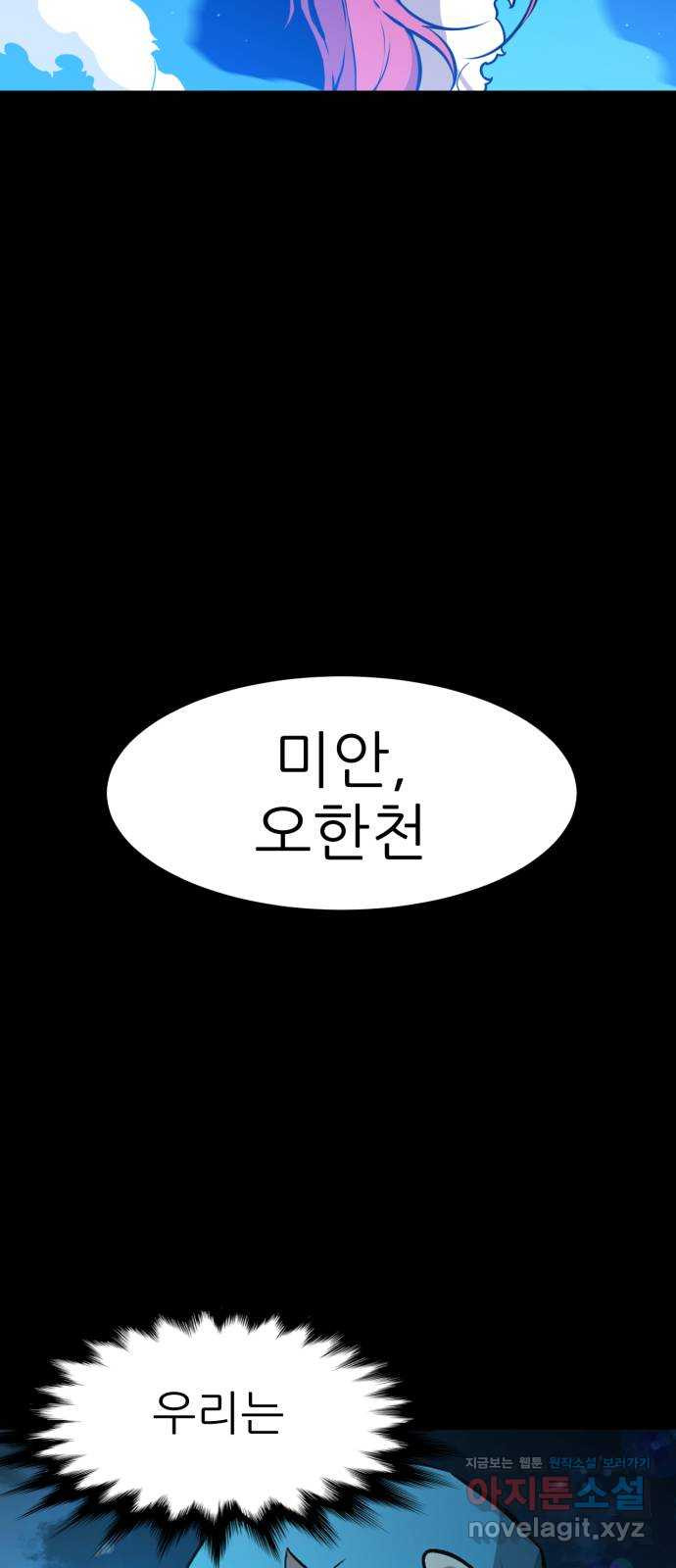 해귀 58화 - 웹툰 이미지 39