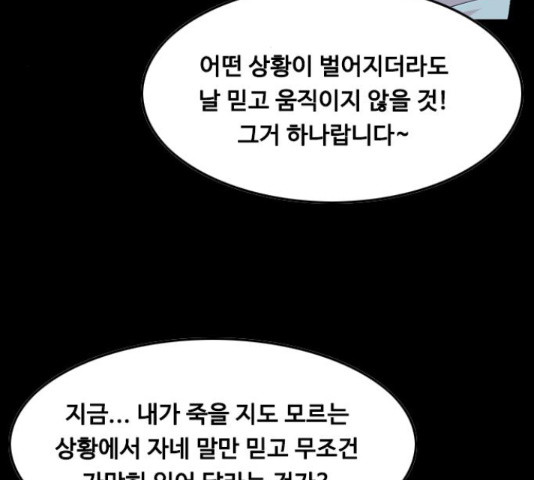 아빠같은 남자 48화 - 웹툰 이미지 11