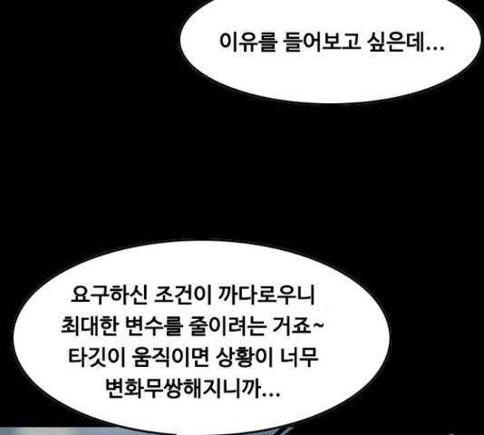 아빠같은 남자 48화 - 웹툰 이미지 13