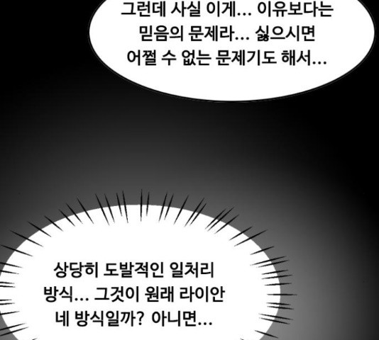 아빠같은 남자 48화 - 웹툰 이미지 15