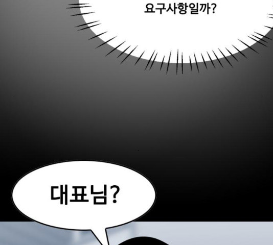 아빠같은 남자 48화 - 웹툰 이미지 17