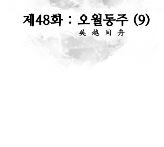 아빠같은 남자 48화 - 웹툰 이미지 35