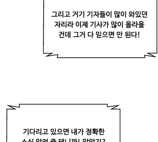 아빠같은 남자 48화 - 웹툰 이미지 47