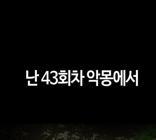 만능잡캐 36화 - 웹툰 이미지 138