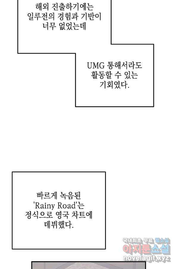 우리 삼촌은 월드스타 127화 - 웹툰 이미지 48