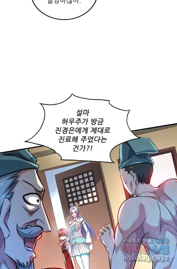 무영삼천도 85화 - 웹툰 이미지 32