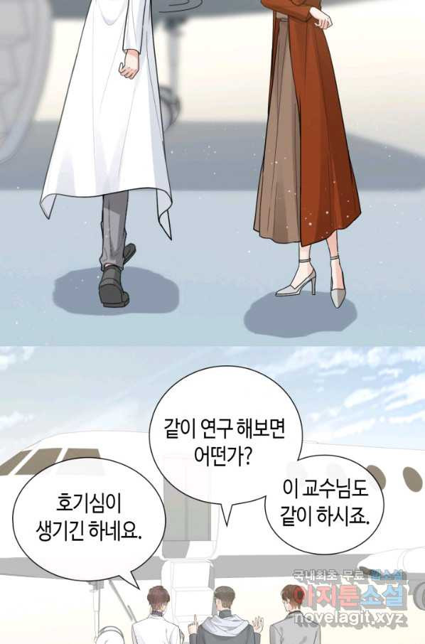 속도위반 대표님과 계약 아내 422화 - 웹툰 이미지 6