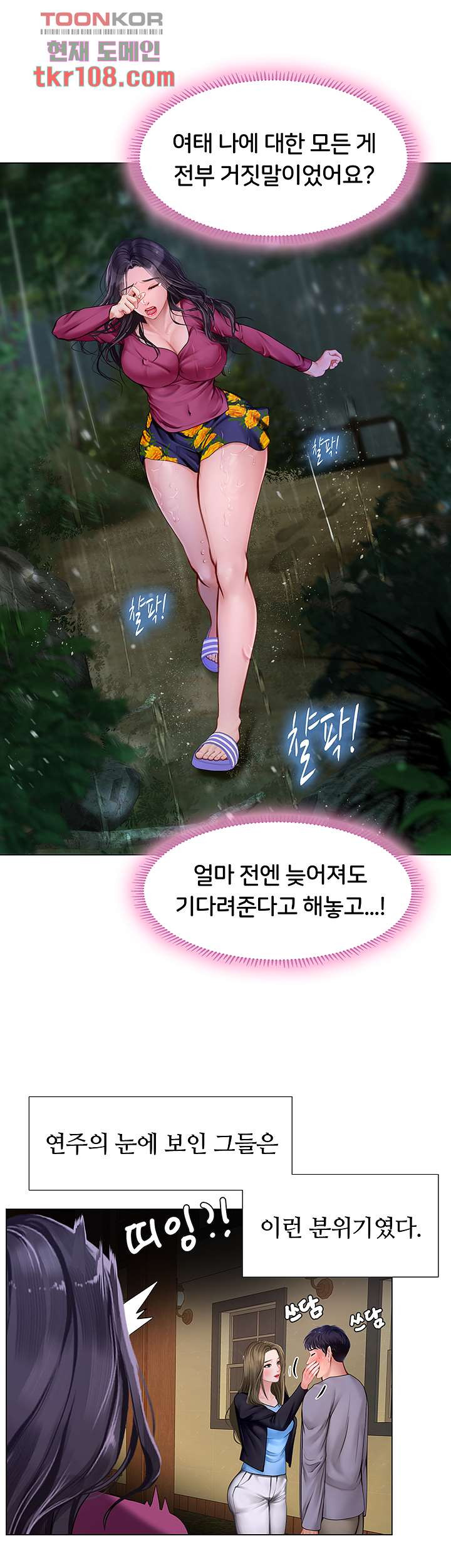 노량진에서 스터디 할까 100화 - 웹툰 이미지 4