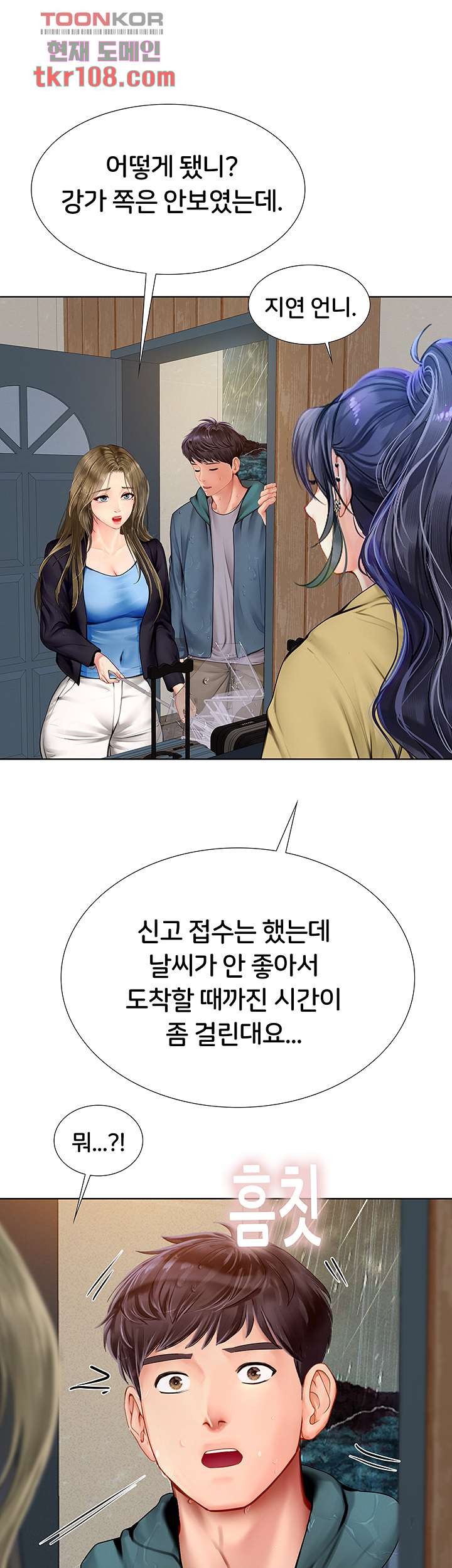 노량진에서 스터디 할까 100화 - 웹툰 이미지 11