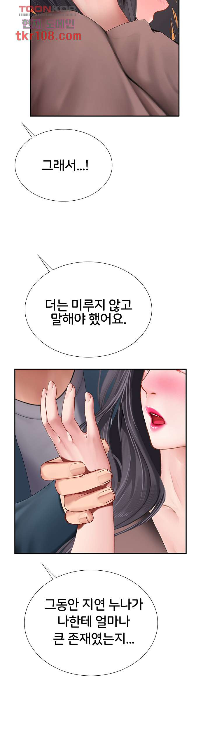 노량진에서 스터디 할까 100화 - 웹툰 이미지 42