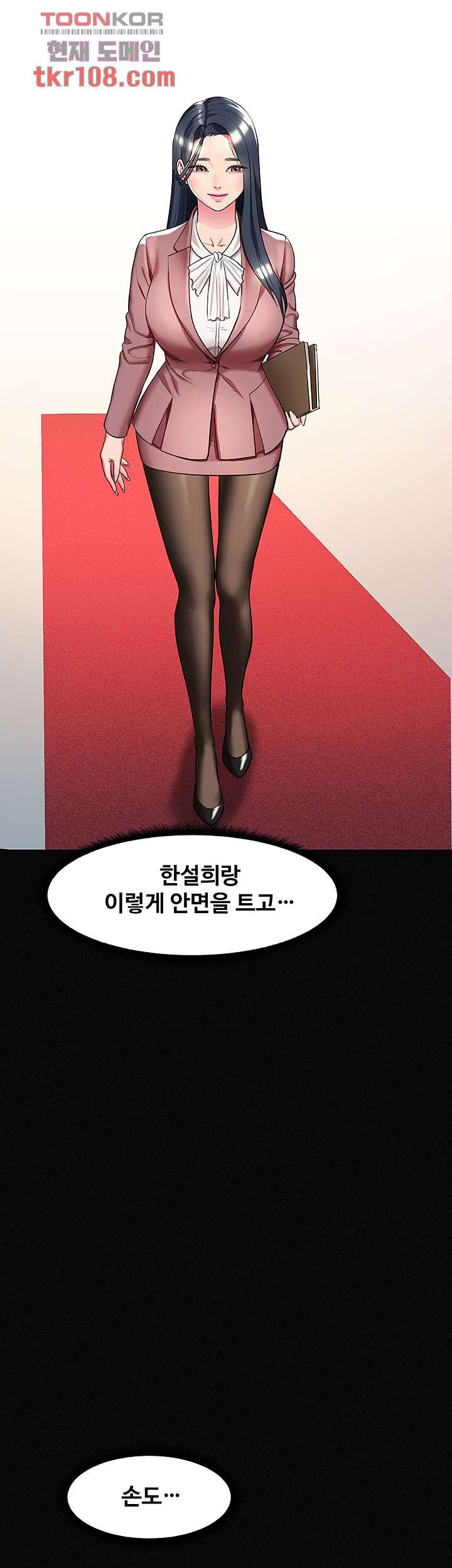 섹다른 수업 14화 - 웹툰 이미지 12