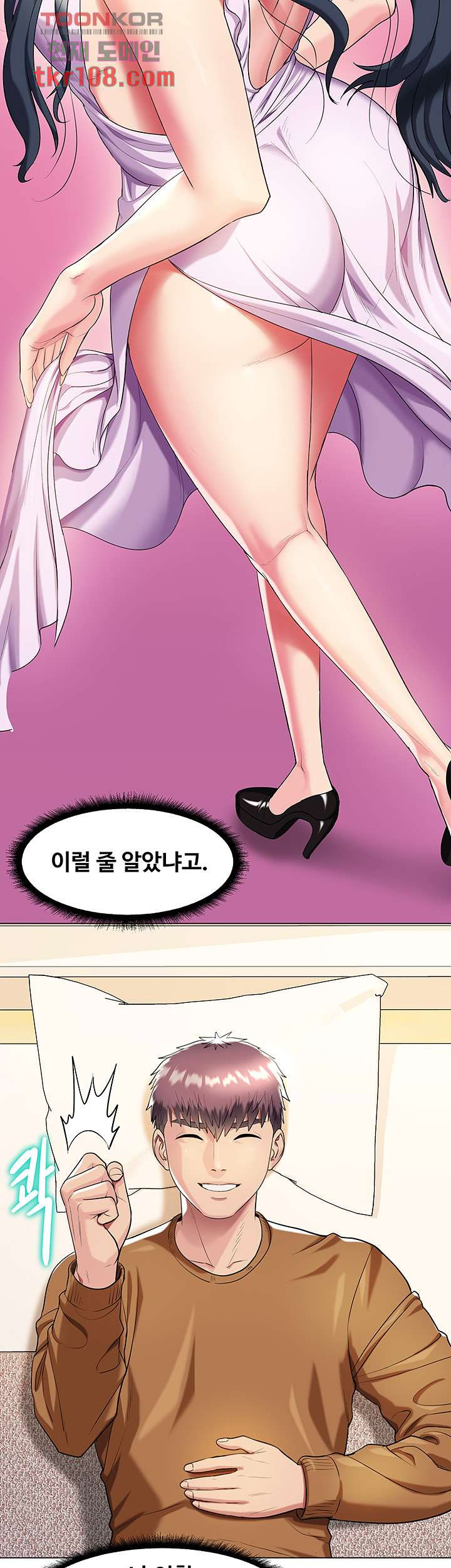 섹다른 수업 14화 - 웹툰 이미지 14