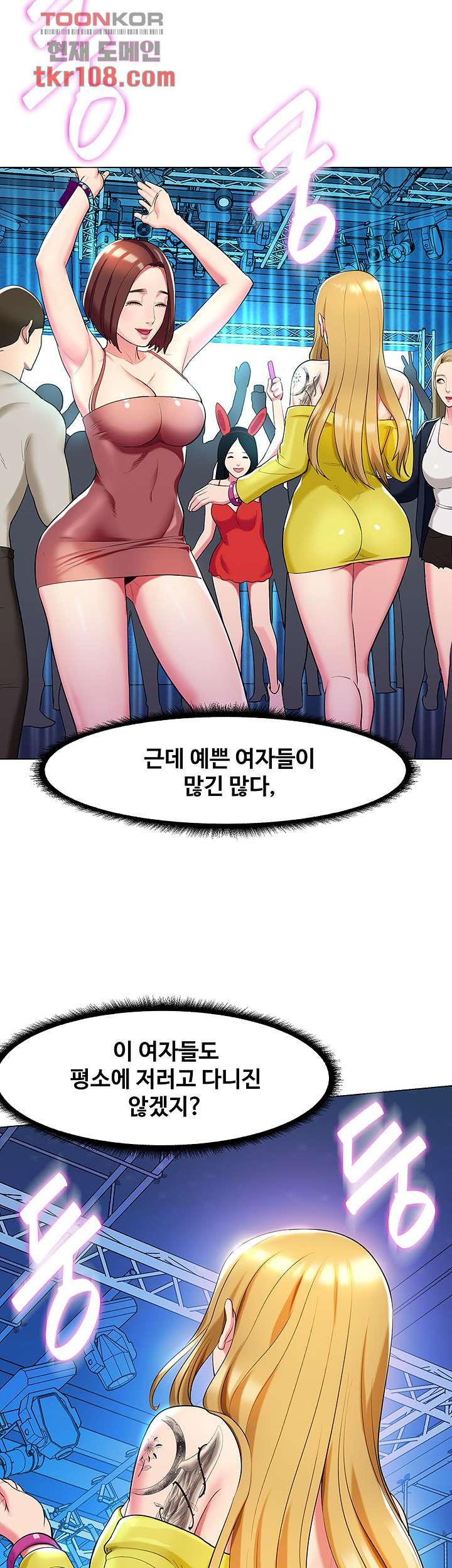 섹다른 수업 14화 - 웹툰 이미지 34