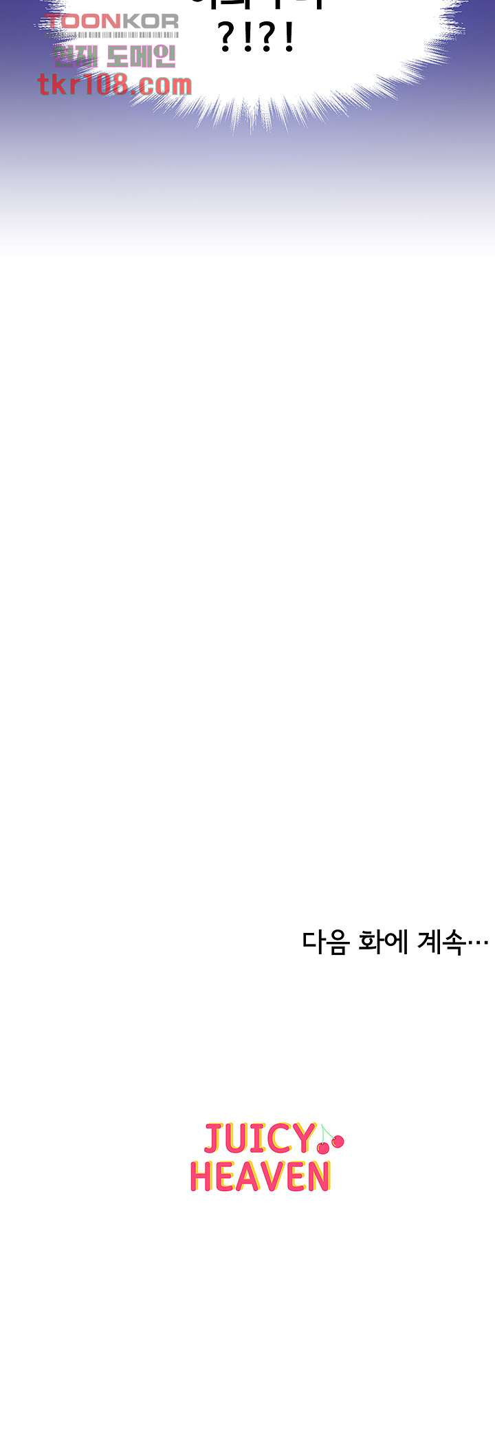 섹다른 수업 14화 - 웹툰 이미지 57