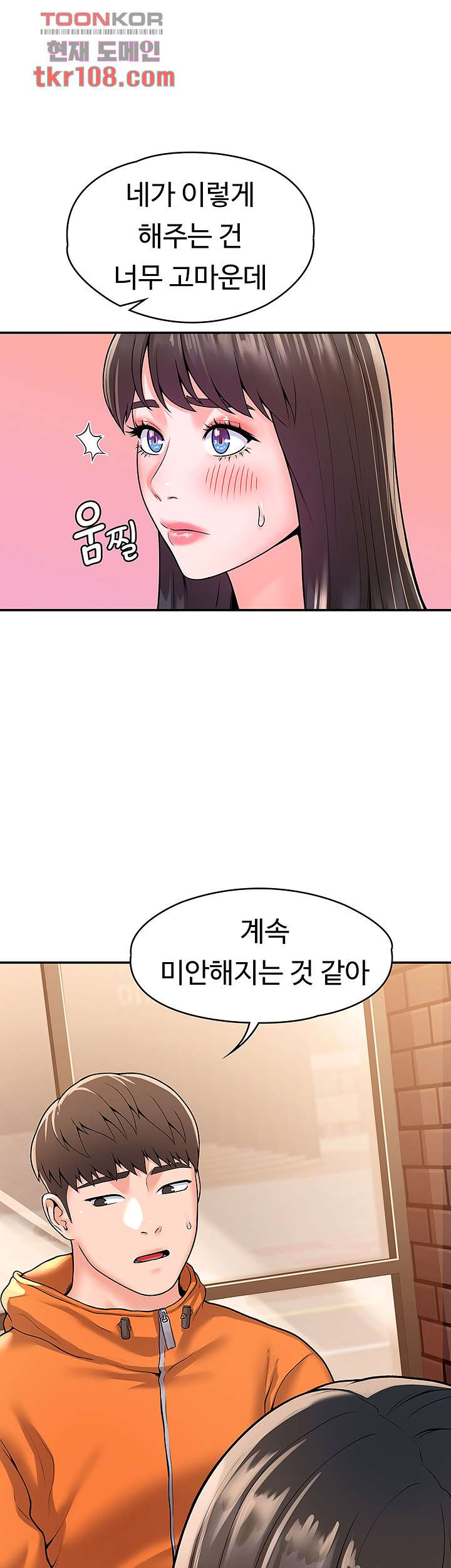 대학, 오늘 59화 - 웹툰 이미지 8