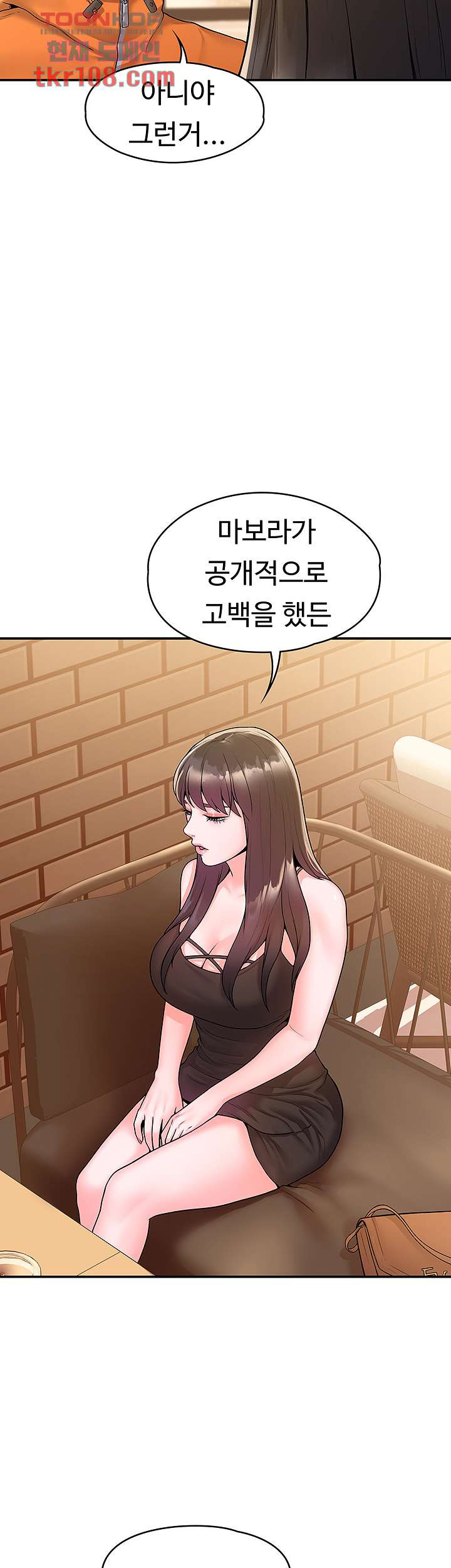 대학, 오늘 59화 - 웹툰 이미지 13