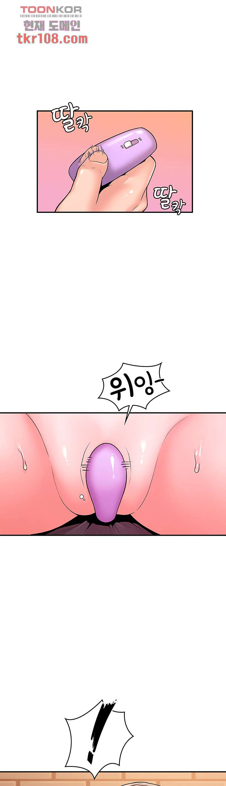 대학, 오늘 59화 - 웹툰 이미지 30