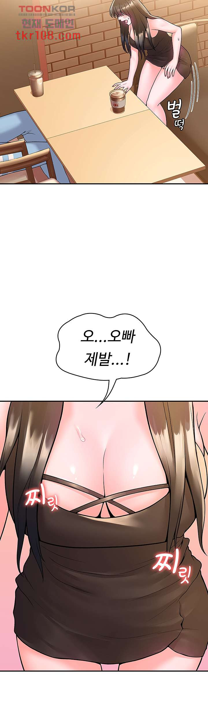 대학, 오늘 59화 - 웹툰 이미지 36