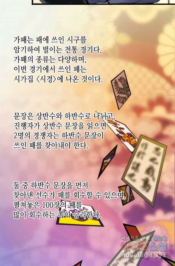 신이되다 - 크툴루신화 4화 - 웹툰 이미지 28