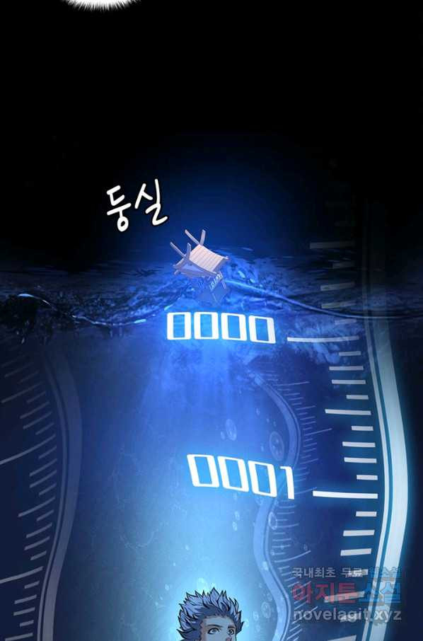 신이되다 - 크툴루신화 6화 - 웹툰 이미지 64