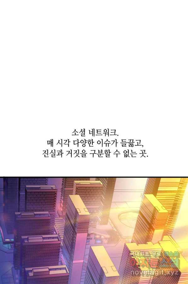 신이되다 - 크툴루신화 7화 - 웹툰 이미지 66