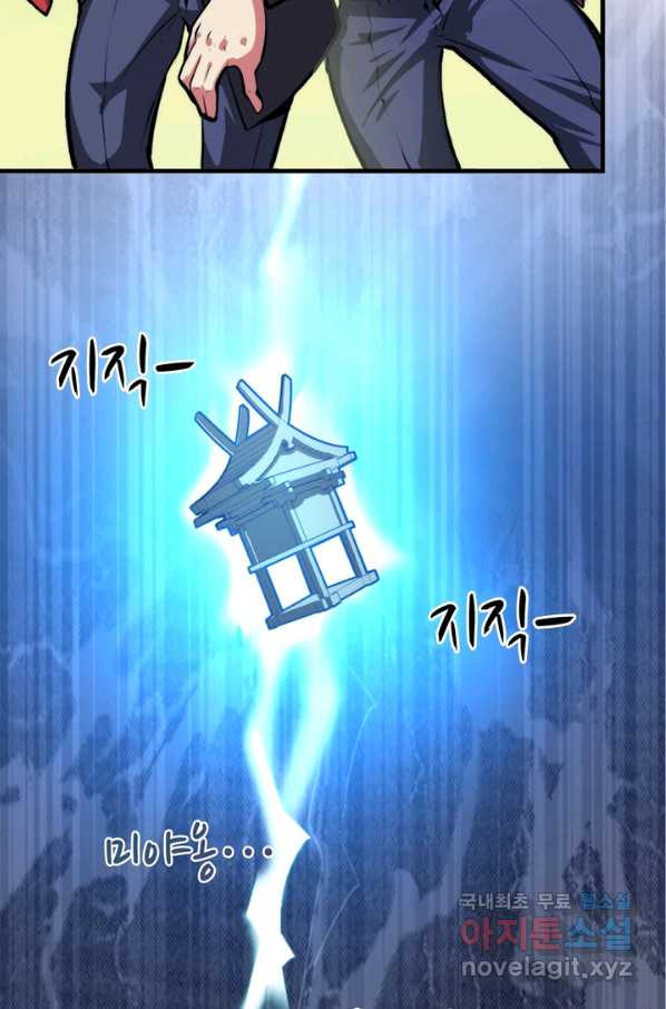 신이되다 - 크툴루신화 8화 - 웹툰 이미지 40