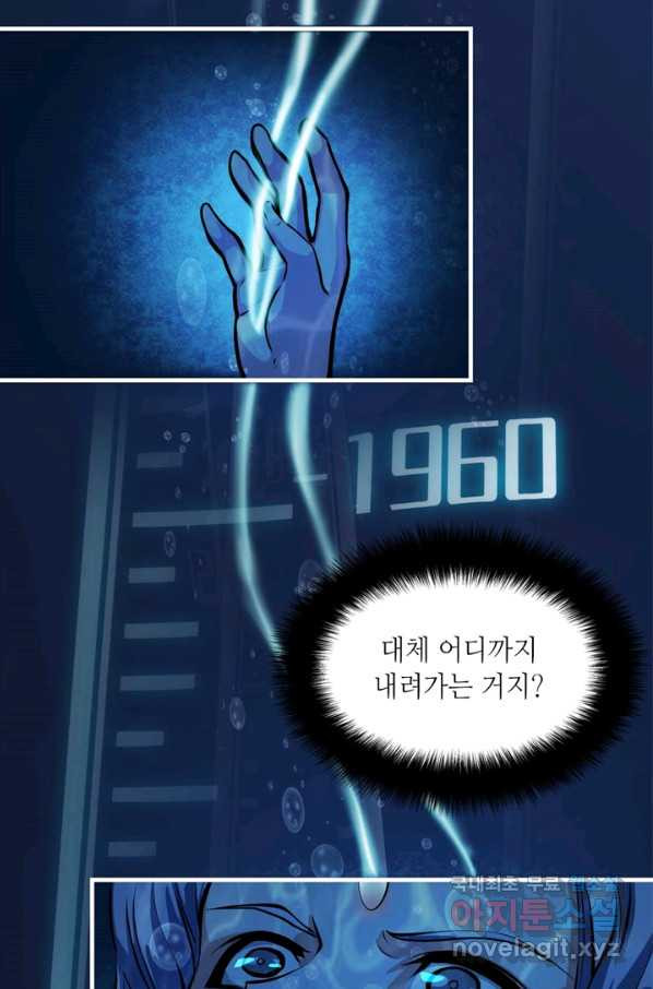 신이되다 - 크툴루신화 8화 - 웹툰 이미지 68