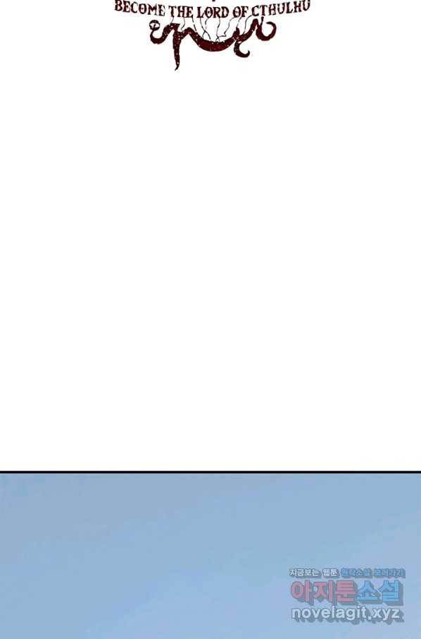 신이되다 - 크툴루신화 9화 - 웹툰 이미지 2