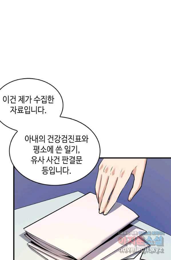 신이되다 - 크툴루신화 10화 - 웹툰 이미지 5