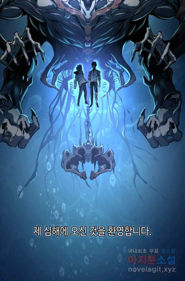 신이되다 - 크툴루신화 17화 - 웹툰 이미지 60