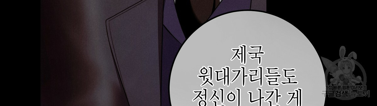 영원한 너의 거짓말 30화 시즌1 완결 - 웹툰 이미지 15