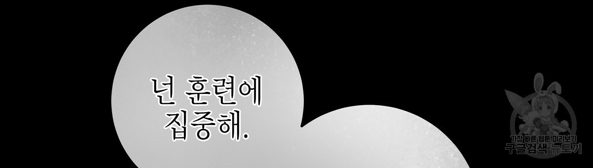 영원한 너의 거짓말 30화 시즌1 완결 - 웹툰 이미지 24